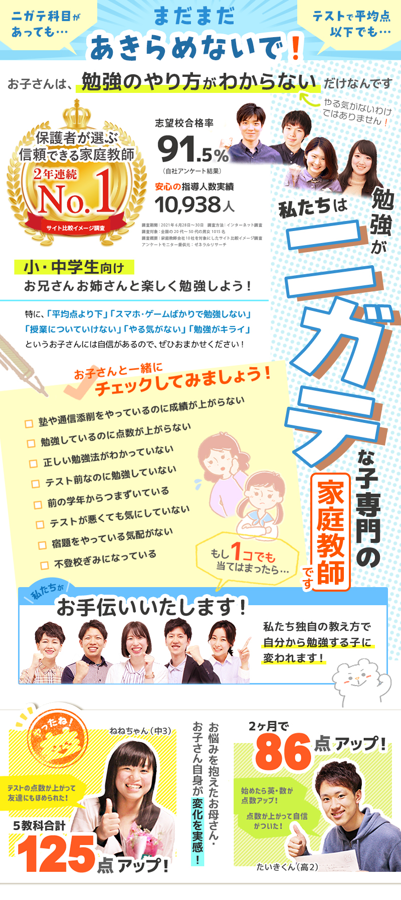 公式 南あわじ市の家庭教師 塾より安く中学生や小学生の勉強が苦手な子におすすめ