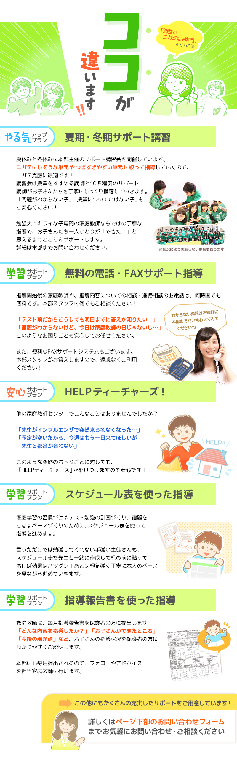 公式 福井市の家庭教師 塾より安く中学生や小学生の勉強が苦手な子におすすめ