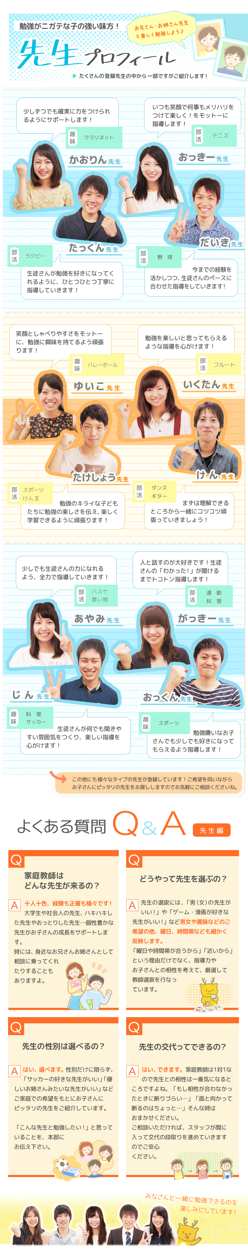 公式 津山市の家庭教師 塾より安く中学生や小学生の勉強が苦手な子におすすめ