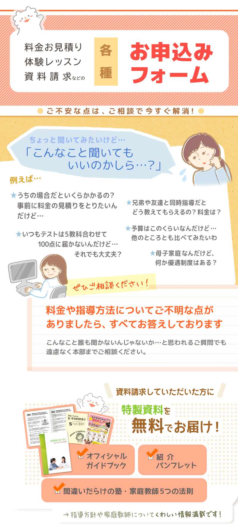 公式 北広島市の家庭教師 塾より安く中学生や小学生の勉強が苦手な子におすすめ