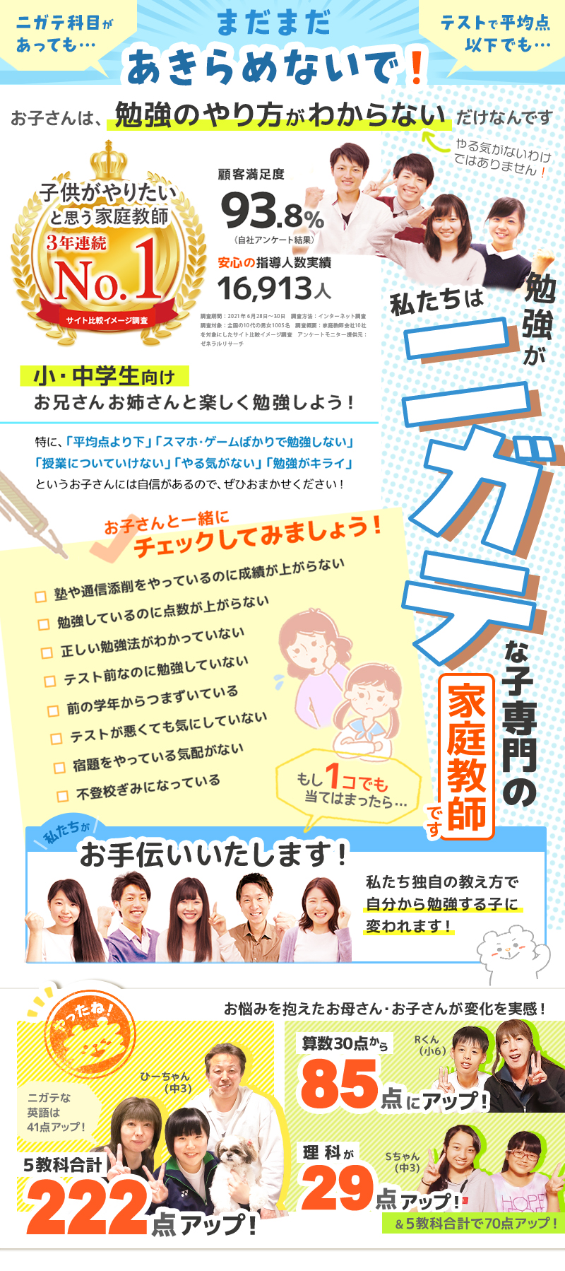 公式 北名古屋市の家庭教師 塾より安く中学生や小学生におすすめの家庭教師の先生