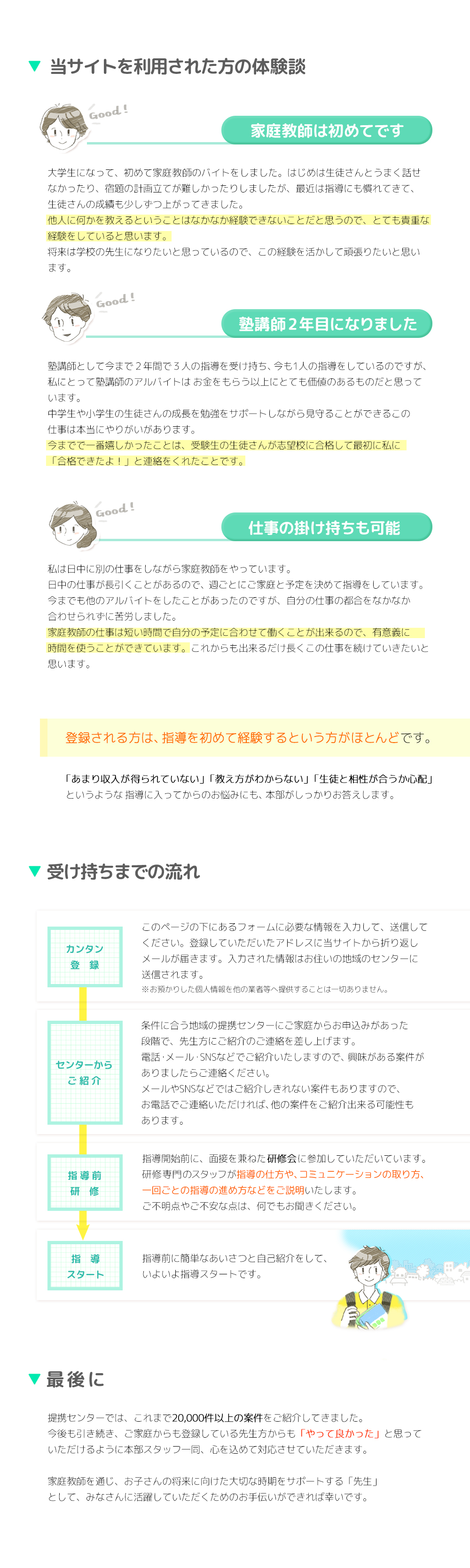 公式 邑南町の家庭教師 塾より安く小 中学生におすすめの家庭教師の先生