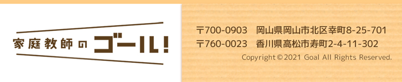 【四国-愛媛県-四国中央市（しこくちゅうおうし）のお客様のページ】【画像が表示されない場合はページ下部に画像と同じ内容をテキストで掲載していますのでそちらをご覧ください。】