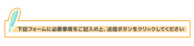 【関東-千葉県-睦沢町（むつざわまち）のお客様のページ】【画像が表示されない場合はページ下部に画像と同じ内容をテキストで掲載していますのでそちらをご覧ください。】